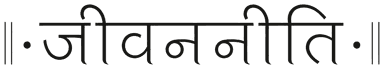 Jeevaniti